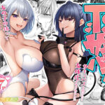 ＜同人＞ TSサキュバス 〜行き倒れのサキュバスを助けたら女体化させられました。女の子の体ってこんなに気持ちいいの！？〜【コミカライズ版】 『マンガ』