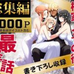 ＜同人＞ 橘家のその後 総集編 『マンガ』