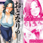 ＜同人＞ おとなりの人妻（35）  〜歳の差なんて（上）〜 『マンガ』