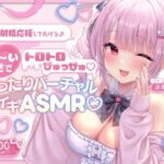 ＜同人＞ 【KU100】お射精応援してあげる♪ あま〜い囁きでとろとろぴゅっぴゅ♪ 〜まったりバーチャル甘イキASMR♪〜 『マンガ』