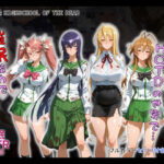 ＜同人＞ ゾンビがまんえんしたH〇TDの世界で…催● ハーレム作り 『マンガ』