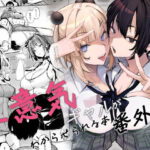 ＜同人＞ 生意気ギャルがわからせられる本 番外編 『マンガ』