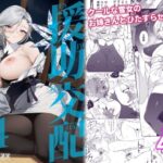 ＜同人＞ 援助交配14 『マンガ』