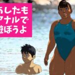 ＜同人＞ あしたもアナルで遊ぼうよ 第一話 『マンガ』