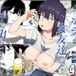 ＜同人＞ ズボラな女友達の中に出してみた 『マンガ』