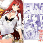 ＜同人＞ 一軍女子の赤点回避に協力したら…1 『マンガ』