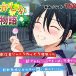 ＜同人＞ おかしな物語〜推しの配信者・りぽたんから届いた不自然な配信通知〜 『マンガ』