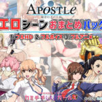 ＜同人＞ 福音のアパスル:エロシーンおまとめパック -カミチチガールズ- 『マンガ』