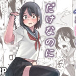 ＜同人＞ 入れ替わっただけなのに 『マンガ』