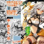 ＜同人＞ 森の女王トゥアン様をゴブる本 『マンガ』