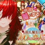 ＜同人＞ 【スマホ対応】新人魔王と100人の恋人たち 『マンガ』