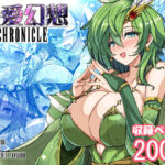 ＜同人＞ 最愛幻想クロニクル 『マンガ』