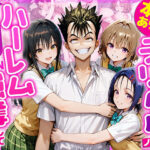 ＜同人＞ 本番あり！？デリヘルノートでとらぶるハーレムをNN強奪してみた  古○川唯  西○寺春菜  籾岡里○ 『マンガ』