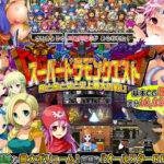 ＜同人＞ スーパードラモンクエスト〜町と金と女と史上最大の戦い〜 『マンガ』