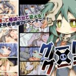 ＜同人＞ グール×グーラ 『マンガ』