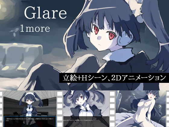 ＜同人＞ Glare1more 『マンガ』