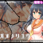 ＜同人＞ エガオノリユウ 『マンガ』