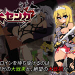 ＜同人＞ 大センカ＋DLC 『マンガ』