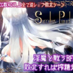 ＜同人＞ Succubus Puttel 『マンガ』