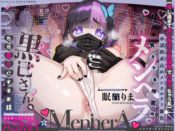 ＜同人＞ 【ODし過ぎてガンギマリおほ声でパキッちゃう系】承認欲求高め...