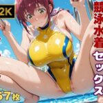 ＜同人＞ 【ママキュア/星空●代】人妻限定レッスン 〜コーチと汗だく密着指導〜 『マンガ』