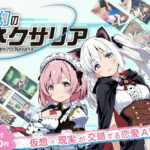 ＜同人＞ 亜幻のネクサリア 『マンガ』