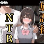 ＜同人＞ 放課後NTR1 『マンガ』