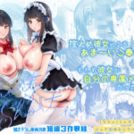 ＜同人＞ Short×Short〜ピュア地味子シリーズ短編集〜 『マンガ』