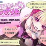 ＜同人＞ 絶頂退魔がーるれのちゃん 〜射精させるのがお仕事です！〜 『マンガ』
