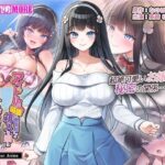 ＜同人＞ アイドル級に可愛い世間知らずの箱入り娘と周囲に内緒いちゃらぶ関係になり毎日毎晩ヤリまくる話 The Motion Anime 『マンガ』