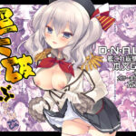 ＜同人＞ 超大破ぜんぶ  -ミヤスリサ艦◯れ二次創作全集 『マンガ』