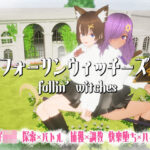 ＜同人＞ フォーリンウィッチーズ 『マンガ』