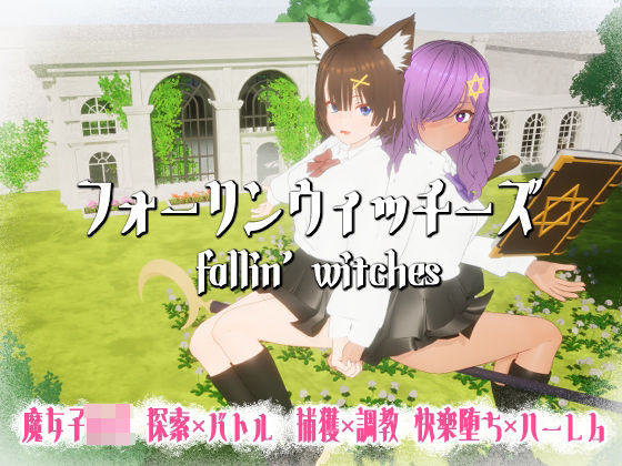 ＜同人＞ フォーリンウィッチーズ 『マンガ』