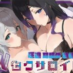 ＜同人＞ ？豪華5大特典付き？【全編ぐっぽり両耳奥舐め】圧迫耳舐め特化型Wセクサロイド〜耳奥舐めに特化した無感情セクサロイドのぐぽぐぽ耳舐めご奉仕2 『マンガ』