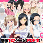 ＜同人＞ いつでもえっちOKの温泉でヤりまくる話 『マンガ』