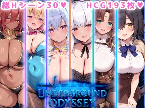 ＜同人＞ アンダーグラウンドオデッセイ 『マンガ』