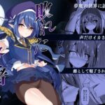 ＜同人＞ 敗れた賢者3 『マンガ』