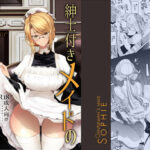 ＜同人＞ 紳士付きメイドのソフィーさん 1 『マンガ』