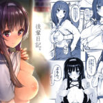 ＜同人＞ 後輩日記。 『マンガ』