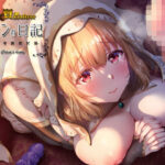 ＜同人＞ クズ賢者after カレンの日記 聖職者調教記録 『マンガ』