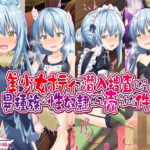 ＜同人＞ 美少女ボディで潜入捜査したら異種族の性奴●として売られた件 『マンガ』