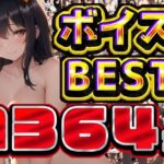 ＜同人＞ 2025年夏の総編集大ベスト 『マンガ』