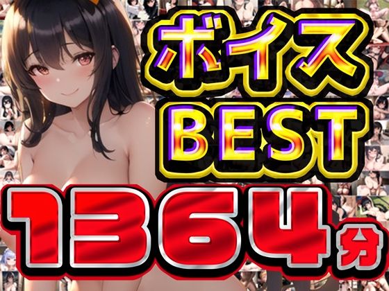 ＜同人＞ 2025年夏の総編集大ベスト 『マンガ』