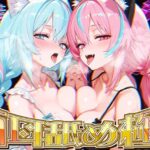 ＜同人＞ 【両耳舐めだけで16時間超！？】激しい耳舐めと優しい耳舐めで脳バグ必然！！両耳の刺激に腰ヘコライフが止マラんッ！！【KU100＆黒耳】 『マンガ』