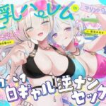 ＜同人＞ 【KU100】夏乳ハーレムinマリンパレス！ デカパイ白ギャル逆ナンセックス♪ 『マンガ』
