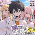 ＜同人＞ 陰キャ転校生はセックス最強 - クラス代表の座を奪われた私 - 『マンガ』