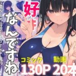 ＜同人＞ 「こういうのが…好きなんですね」 『マンガ』