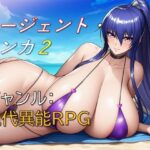 ＜同人＞ エージェント・リンカ2 『マンガ』