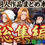 ＜同人＞ はらませてよ 文字あり作品総集編【7作品収録】 『マンガ』