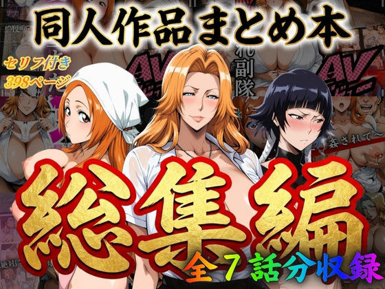 ＜同人＞ はらませてよ 文字あり作品総集編【7作品収録】 『マンガ』